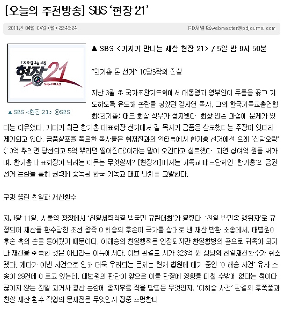 한기총 10당 5락.jpg