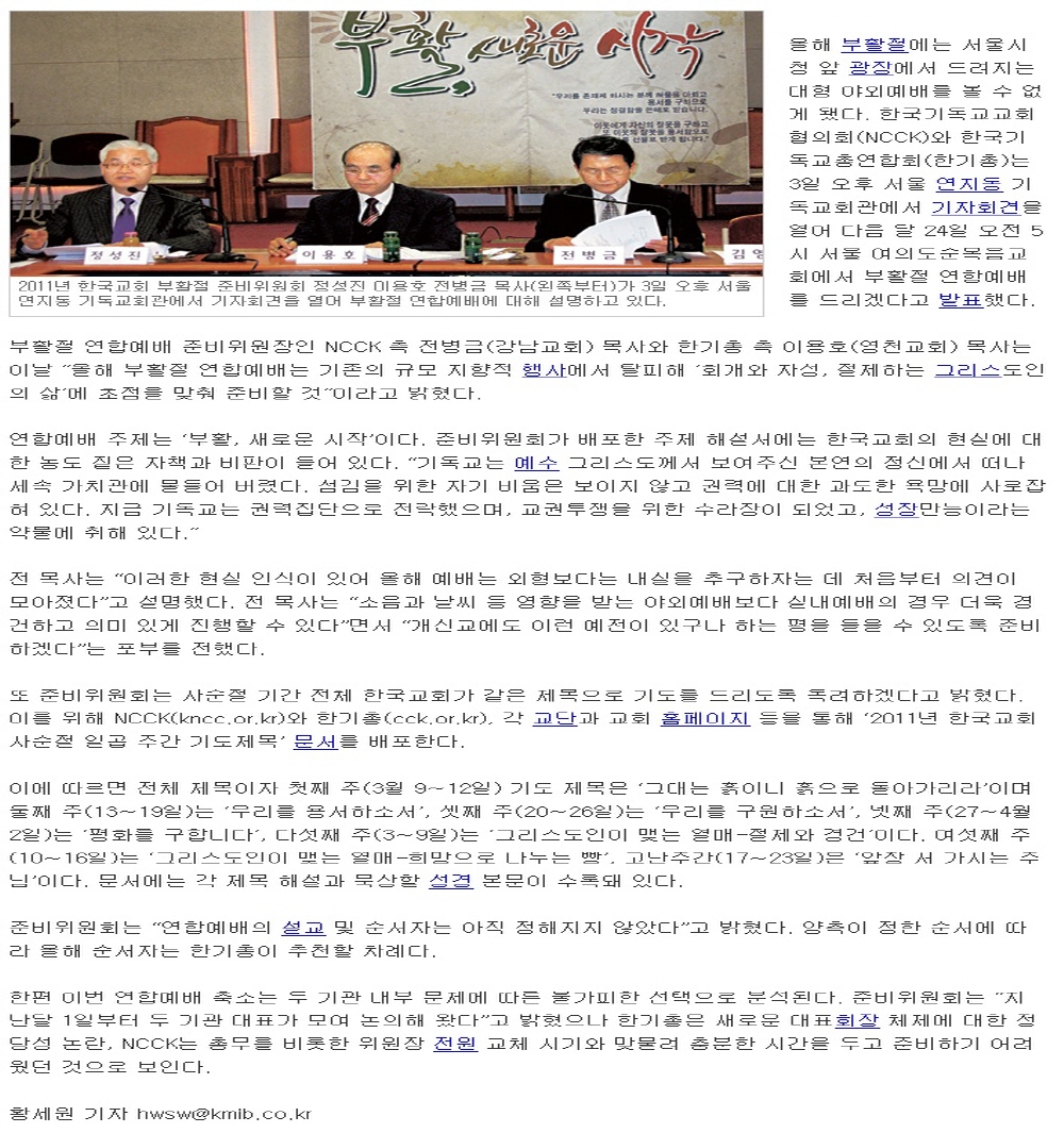 한기총 부활절예배.jpg