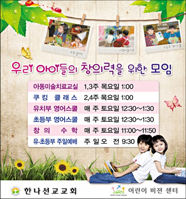 사본 -한나선교교회.jpg